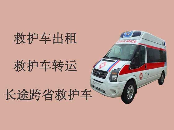 芜湖救护车出租护送病人转院